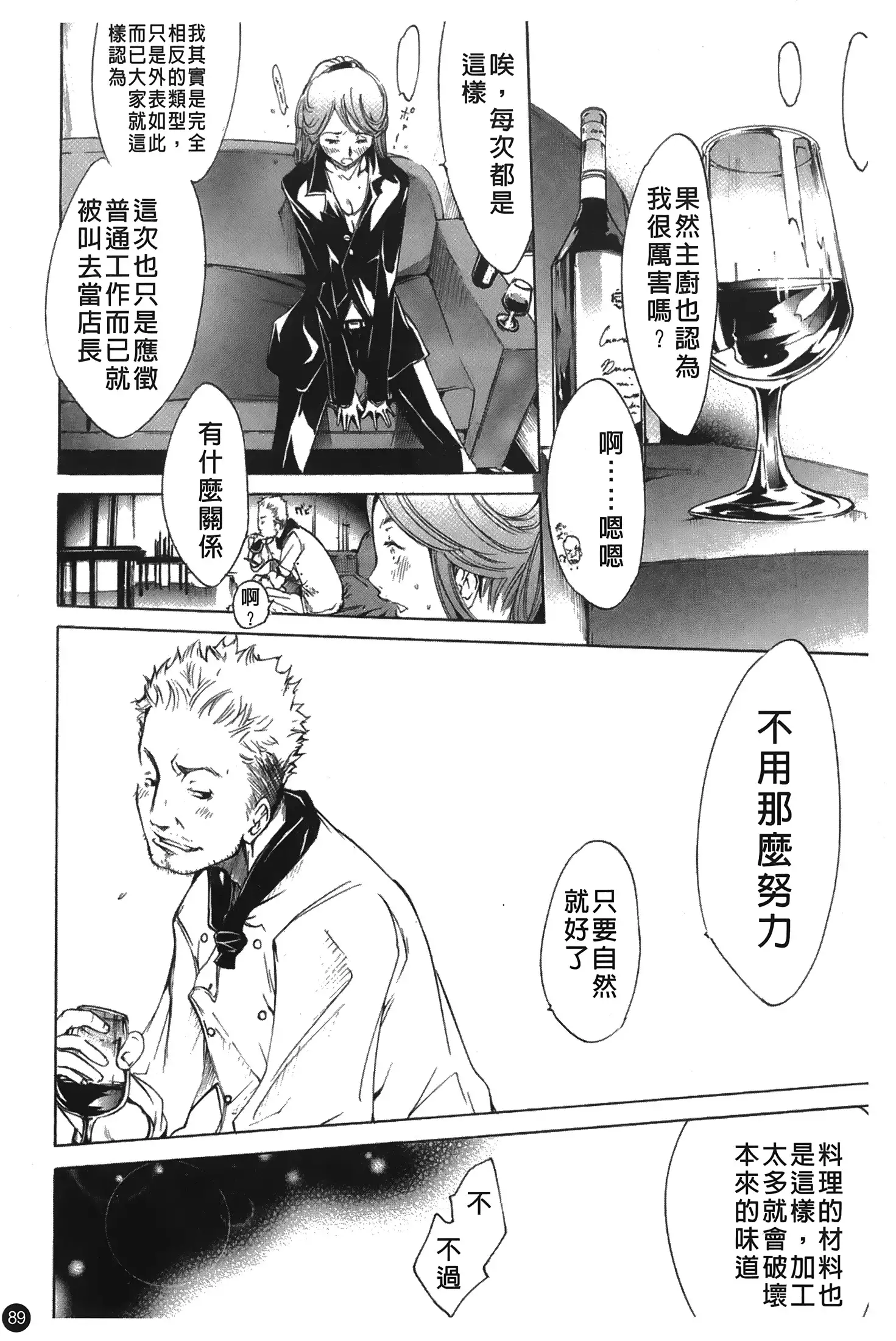 Natsu Nadeshiko | 夏日撫子