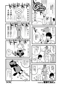 COMIC Purumelo 2011-12 [Digital]