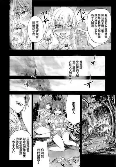 (C83) [Fatalpulse (Asanagi)] VictimGirls Compiled Vol.1 -Victimgirls Soushuuhen 1- MMO Game Selection (Various)[Chinese] [不可视汉化]