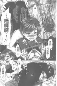 [Hiro Kazuki] Oshiete Sensei│教教人家嘛老師♡ [Chinese]