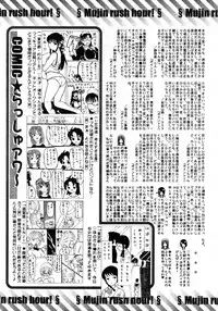 COMIC MUJIN 2006-01
