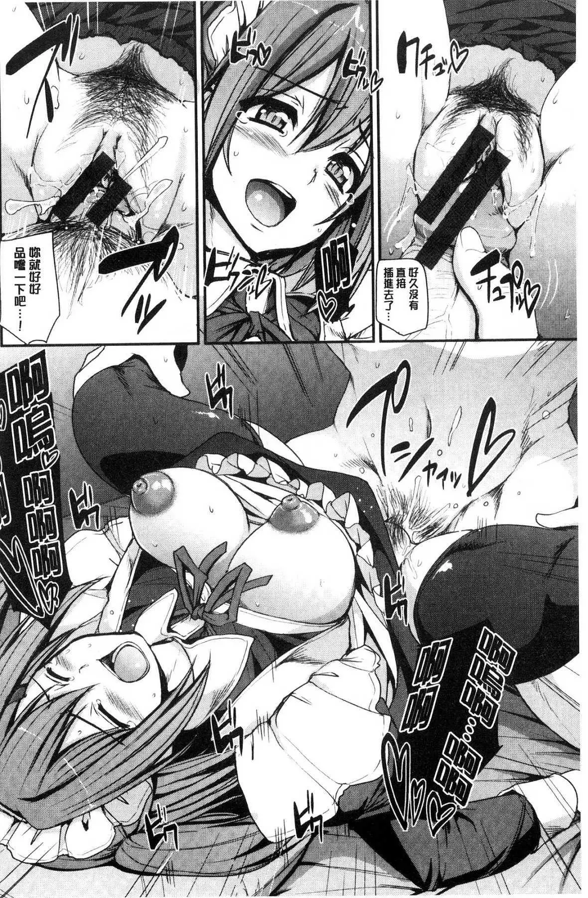 Maid Gakuen e Youkoso!!