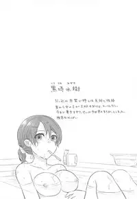 [Akai Yoru] Hatsujou Diary