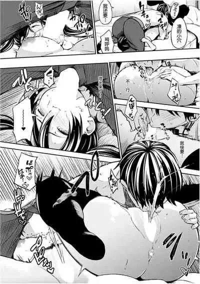 [Sanjuurou] Oyatsu no Jikan - Would you like to taste my body? [Chinese] [鬼畜王汉化组] [Digital]