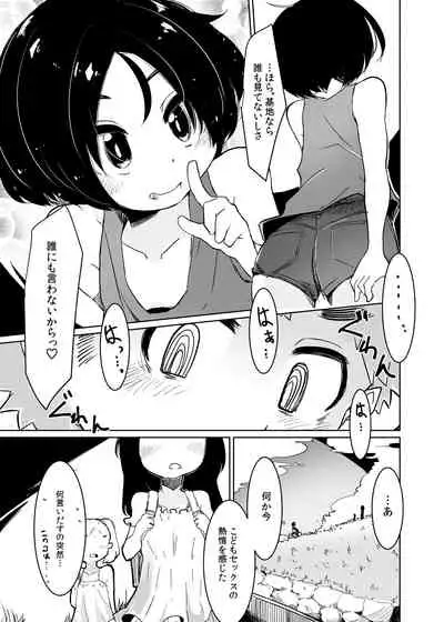 [persicaria eater (6u)] Chie no Ringo [Digital]