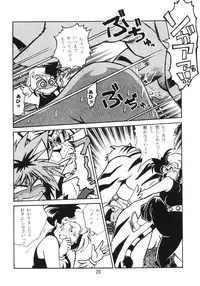 (C54) [Studio Katsudon (Manabe Jouji)] HELP ME!! Nyanmar-sama!!! (Juuni Senshi Bakuretsu Eto Ranger)