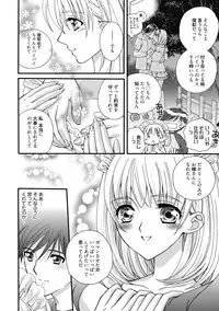 [Anthology] Seikatsu Shidou - Ai no Namaiki Lesson [Digital]