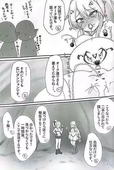 nīmi chan VS shokushu monsutā haiboku