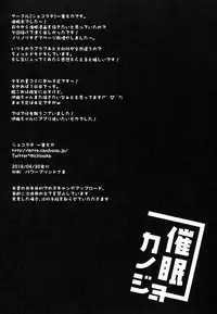 (COMIC1☆13) [Chocolate Latte (Ichiyo Moka)] Saimin Kanojo [Chinese] [胸垫汉化组]