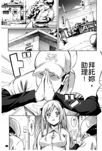 [Shiki Takuto] Tokoharu no Shoujo-tachi [Chinese] [精修版]