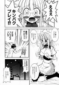 COMIC AUN 2007-05 Vol. 132