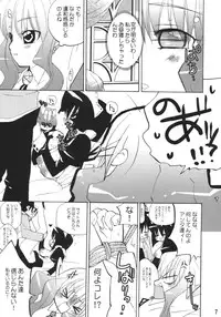 (C72) [KA-MI-NIGHT TOWN (Komori Kiyoka)] Zero no Shinshitsu (Zero no Tsukaima)