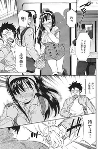 Comic Shitsurakuten (2009-10)