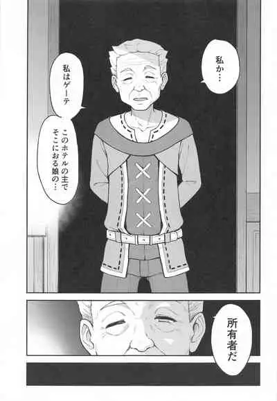 (C99) [Dish up (Warabi Yuuzou)] Mona-Gete Watashi wa Mona, Gete-sama no Shoyuubutsu desu. (Genshin Impact)