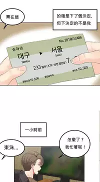 [Mx2J] Hahri's Lumpy Star Ch.1~3 【委員長個人漢化】(持續更新）