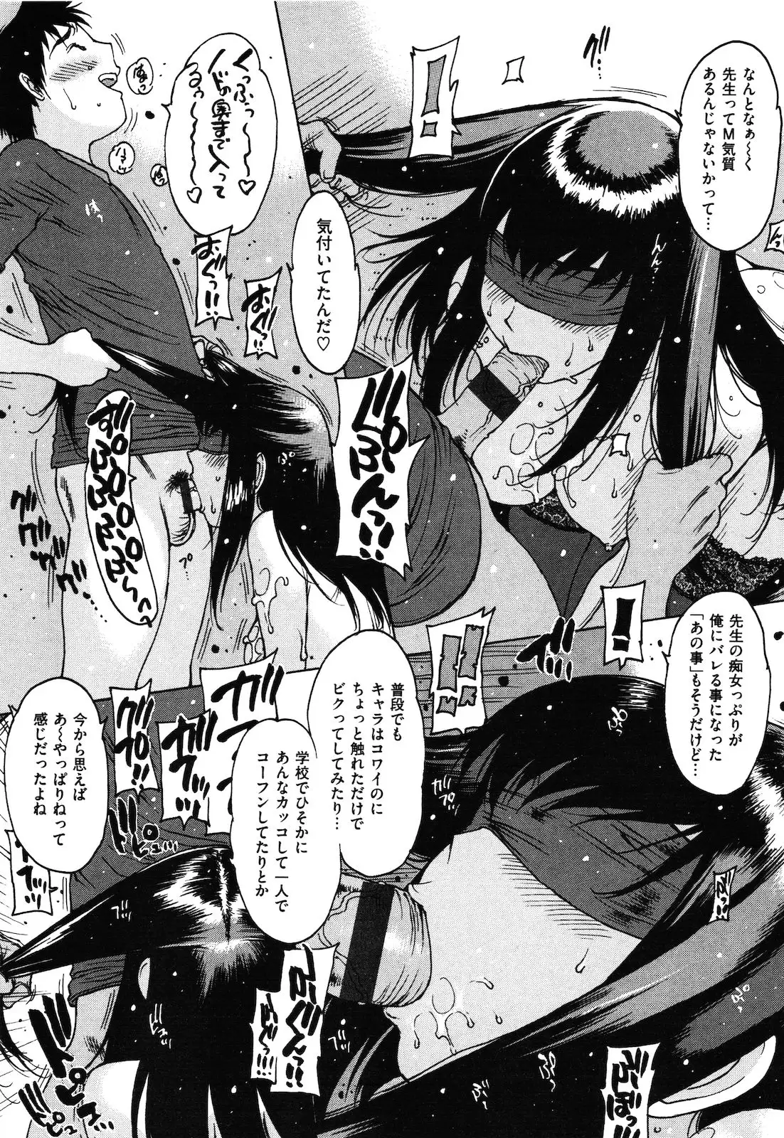 ○○ ni Shojo o Sasagetemita