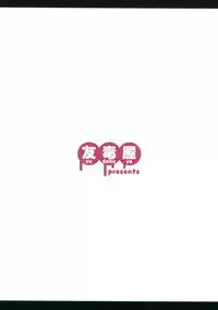 (Reitaisai 13) [Yudokuya (Tomokichi)] Gohoushi Miko Kochiya Sanae (Touhou Project) [Chinese] [CE家族社]