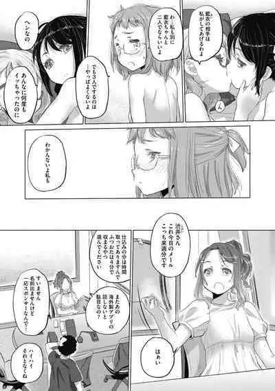 [Kurogane Kenn] Tae-chan to Jimiko-san 2 [Digital]