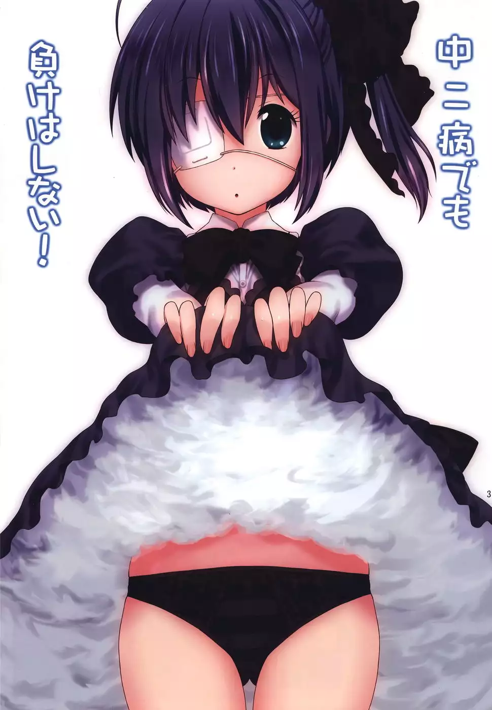 Even People with Adolescent Delusions of Grandeur will not be Beaten!