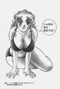 [Tachibana Kaoru] Himitsu no Yuukan Madam 1