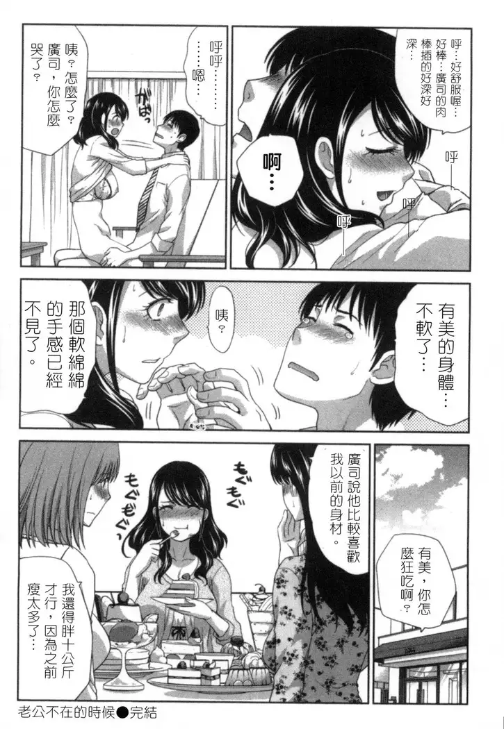 Hatsujou Kanojo no Shuuchishin | 發情女子的羞恥心