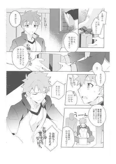 [GLUTAMIC:ACID (Tanunosuke)] 2nd Emiya Shirou-kun Muramasa Unofficial Fan Kansha-sai (Fate/Grand Order)