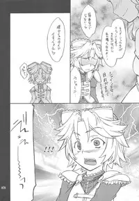 (C76) [P-Forest (Hozumi Takashi)] INTERMISSION_if Soushuuhen_C (Super Robot Wars OG: Original Generations)