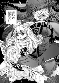 [Ameyama Telegraph (Ameyama Denshin)] Himemiya Aoi no Futanari Counseling