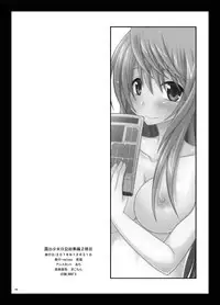 [valssu (Charu)] Roshutsu Shoujo Nikki Soushuuhen 2 Satsume [Chinese] [流星,尼尔,清纯突破汉化组汉化,你哟重嵌] [Digital]
