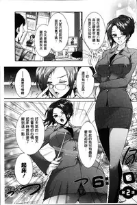 [Honda Arima] Sanshimai no Omocha - The Slave of Three Sisters [Chinese]