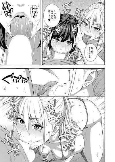 COMIC Mugen Tensei 2023-01