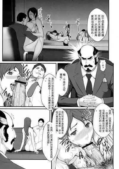 Chakushou! Haramase Shima