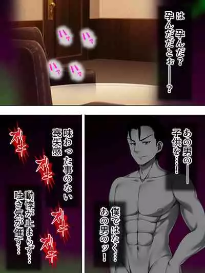 Netorase Kanojo. Ore no Tame ni Hoka no Otoko ni Dakarete kite kure <Soushuuhen>