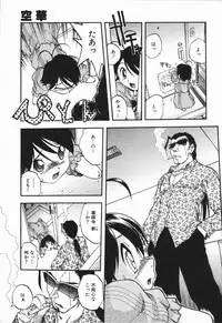 [Oka Sundome] Mebina-tachi no Gogo - Maybe-na Afternoon