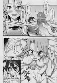 (C77) [Campanula (Akihazama)] Zettai! Zaadoru (Sadol) Sengen (Dream C Club)