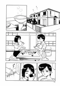 [Shinozaki Rei] Night Mare Vol. 2