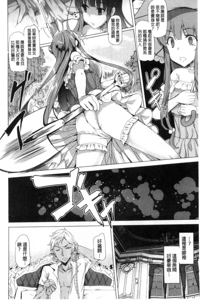 Kyouai Honey Trap | 狂愛的甜美性愛陷阱