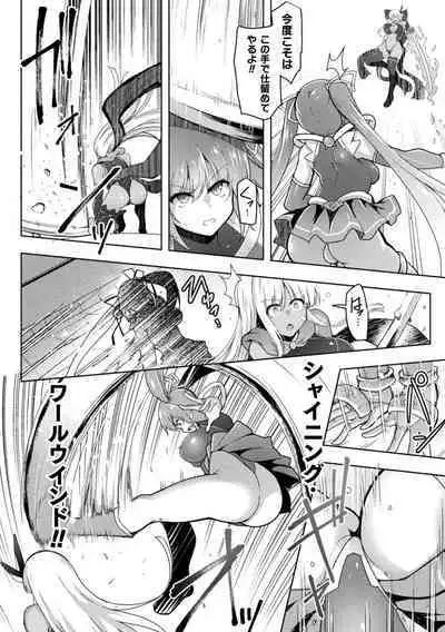 Ishukan Sakusei Sareru Ikusa Otome