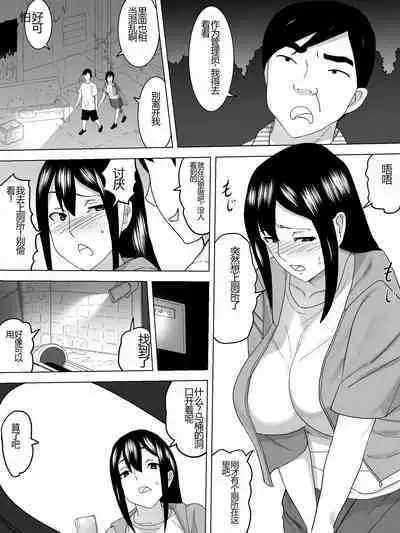 [Sanbaizu] Yuurei Yashiki no Joshi Benjo [Chinese]