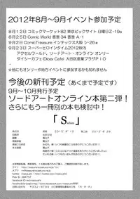 [RED RIBBON REVENGER (Various)] Sadism (Sword Art Online) [English] {doujin-moe.us} [Digital]