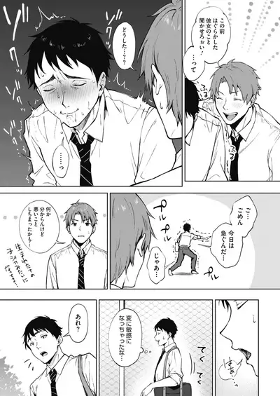 COMIC HOTMILK 2021-05