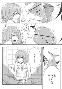 [Akai Yoru] Hatsujou Diary