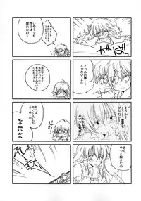 [Yuugensangyou Sukimakaze (Tanken Harahara)] Amaenbo Reimu to Marisa no Chucchu Peropero (Touhou Project) [Digital]