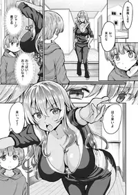 COMIC X-EROS #65 [Digital]