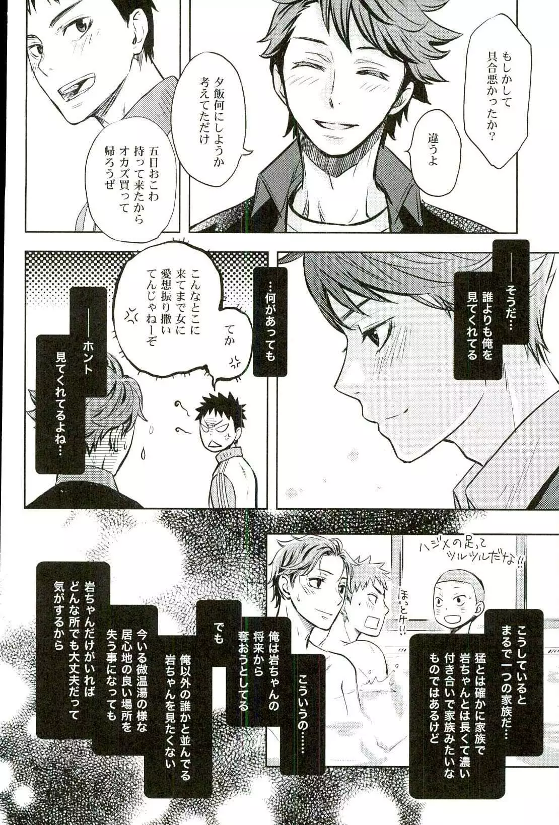 Ore no Osananajimi ni Oikko ga Natsuki Sugite Geki Oko na Ken