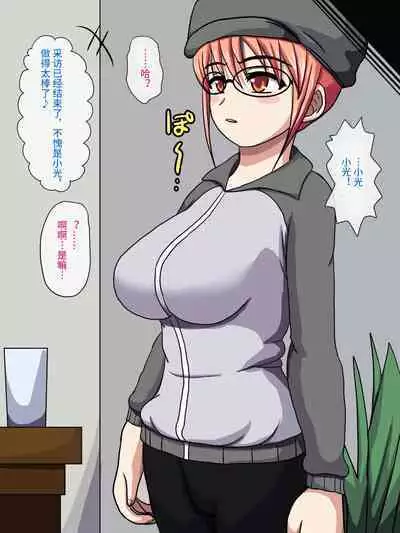 Gekiroku! Saimin Camera