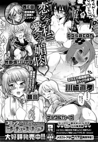 COMIC HOTMiLK 2012-09