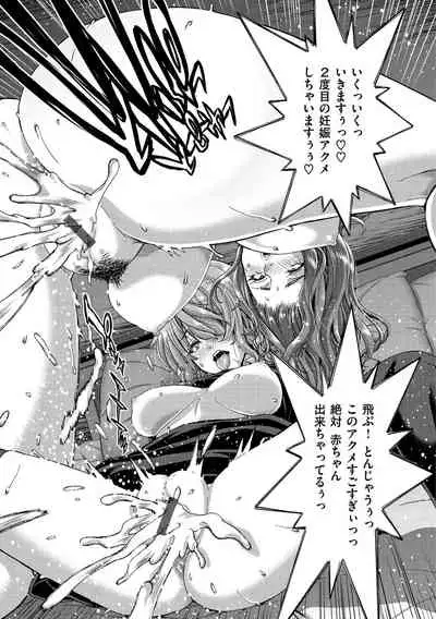 Harem Pakopako Aikoukai