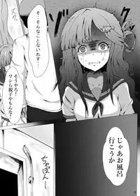 Nanami no Ikura ni Milk-zuke