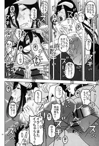 [Studio Wallaby (Niiruma Kenji)] Albedo-sama to Futari no Niku Vibe (Overlord)